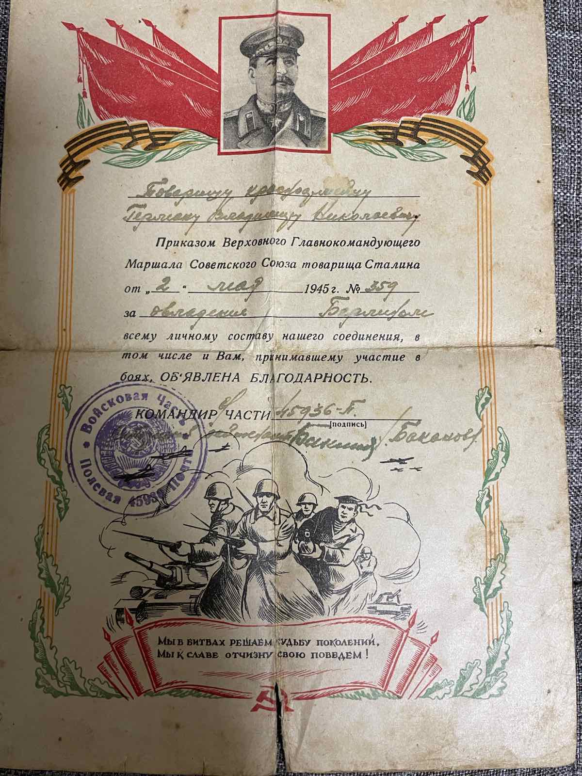 Герман Владимир Николаевич