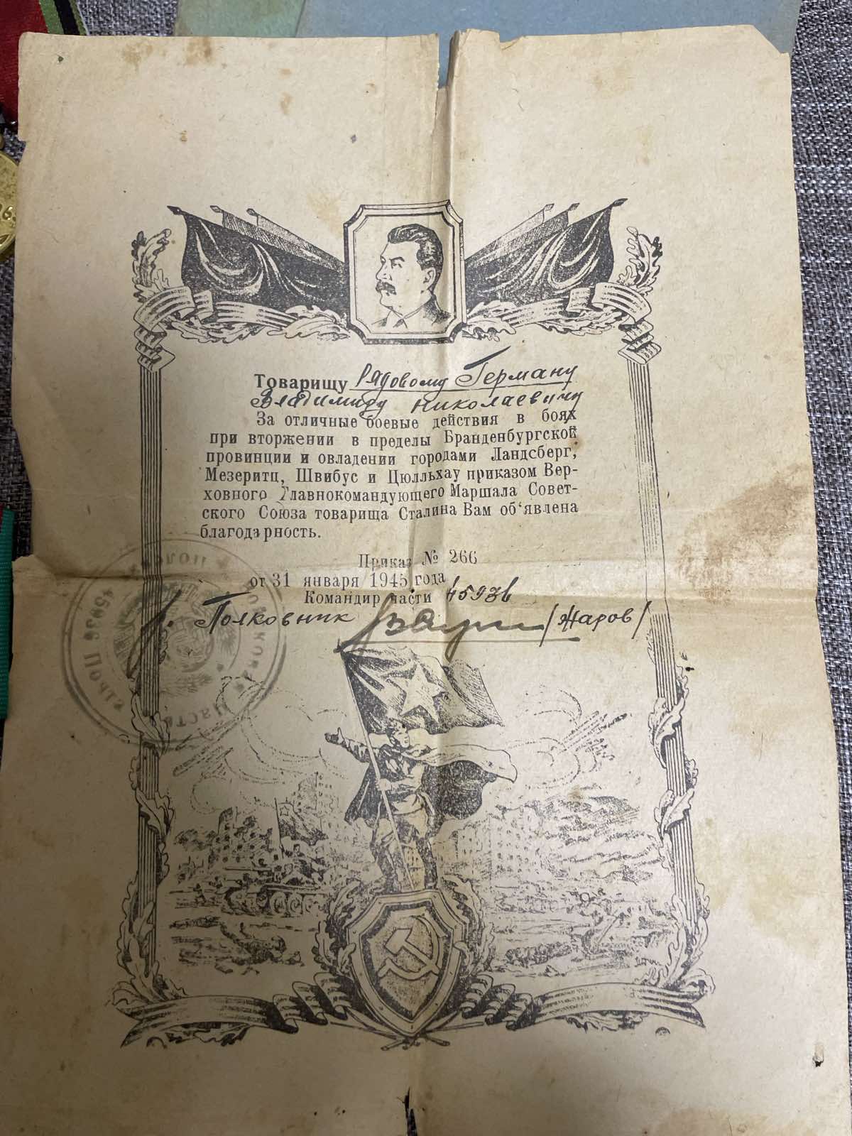 Герман Владимир Николаевич