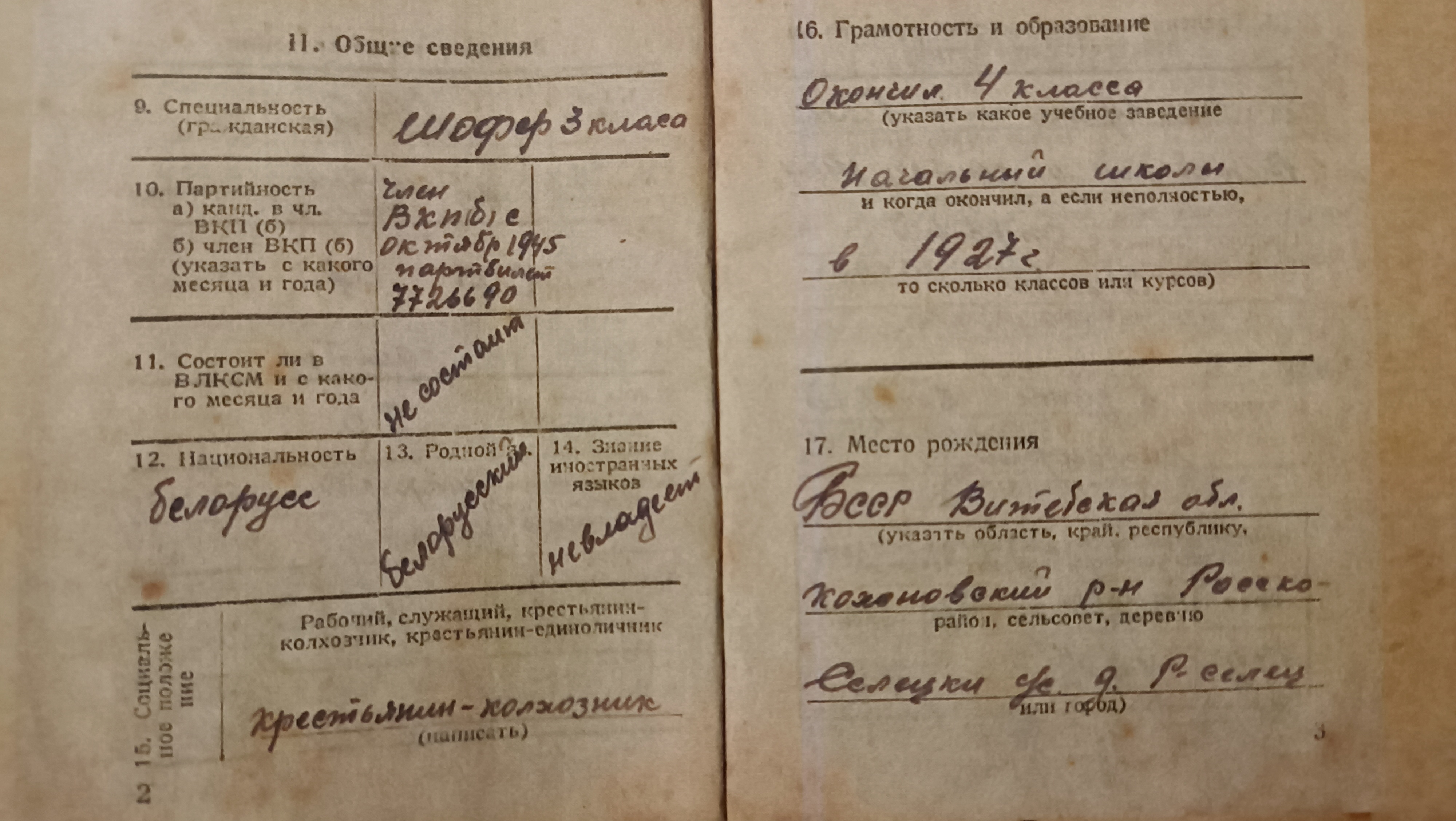 Альхименко Сергей Филлипович