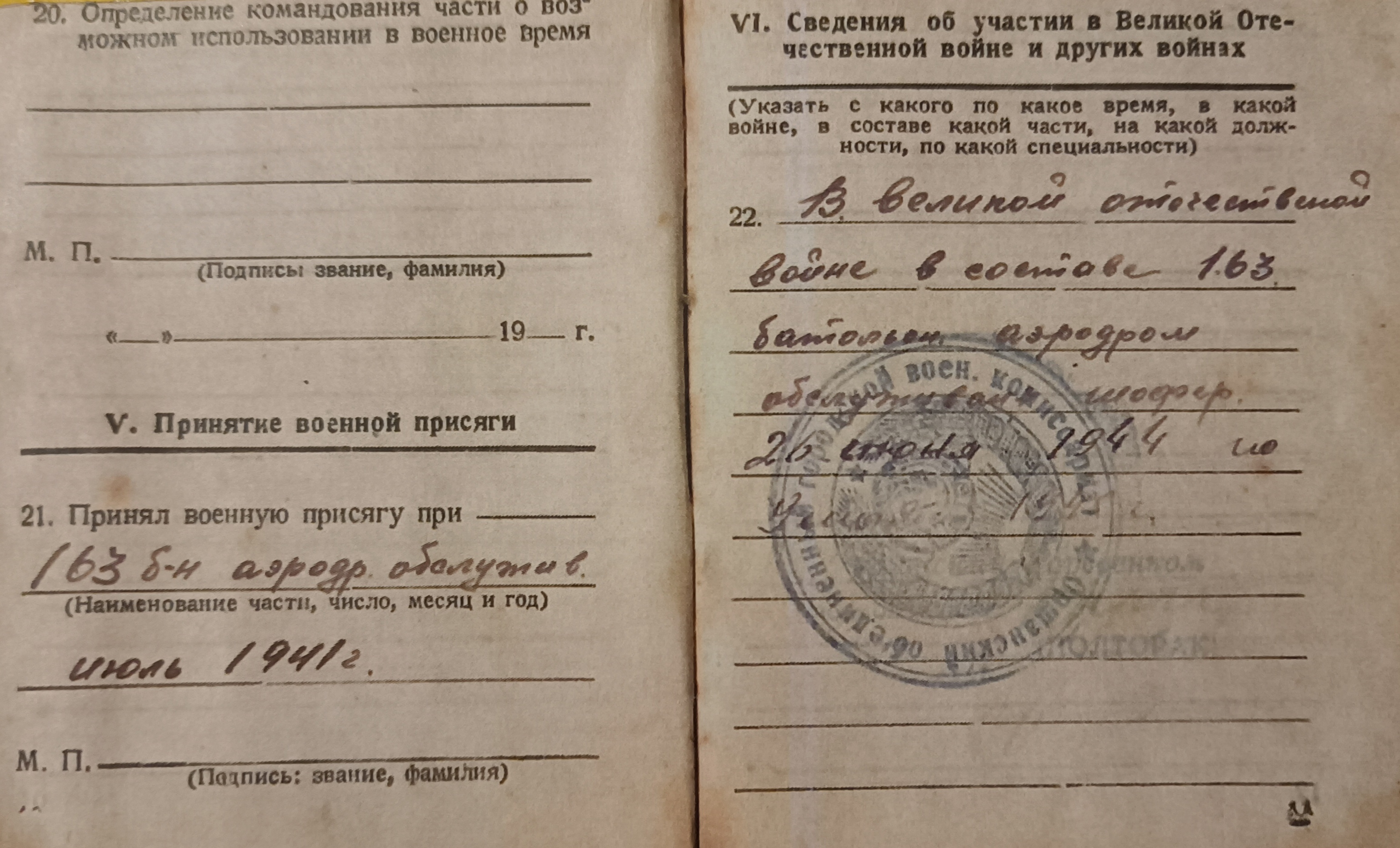 Альхименко Сергей Филлипович