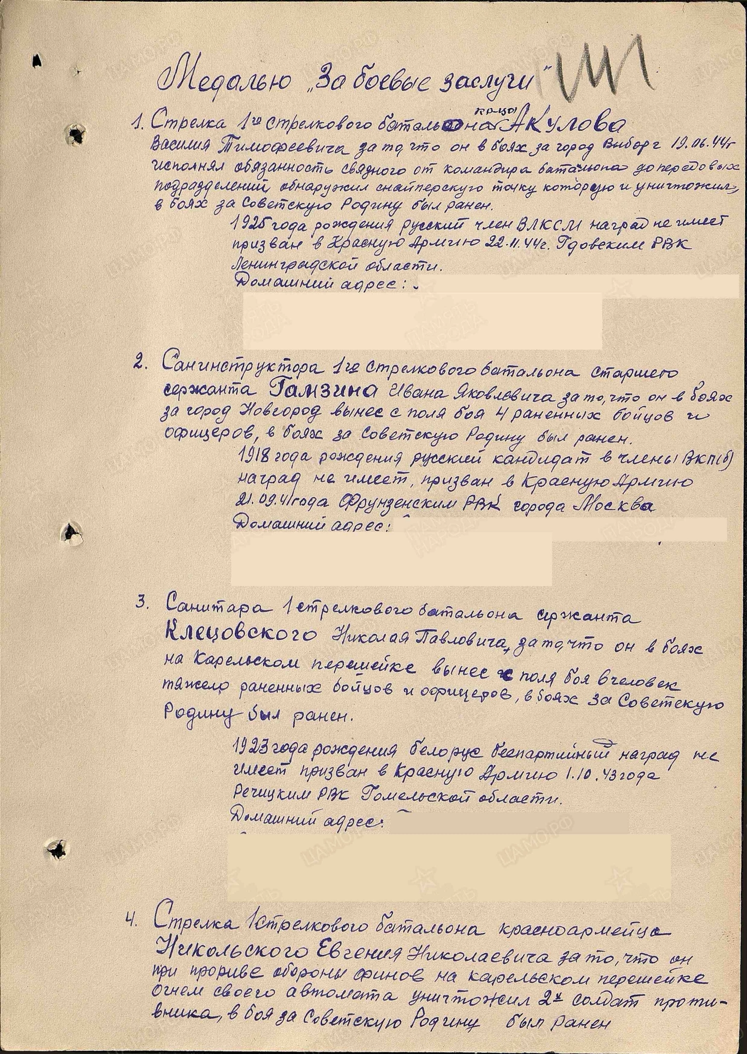 Клецовский Николай Павлович