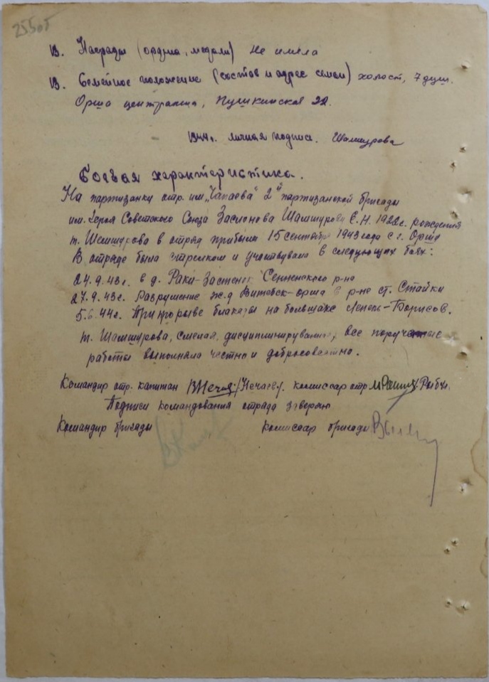 Шамшурова Евдакия Николаевна