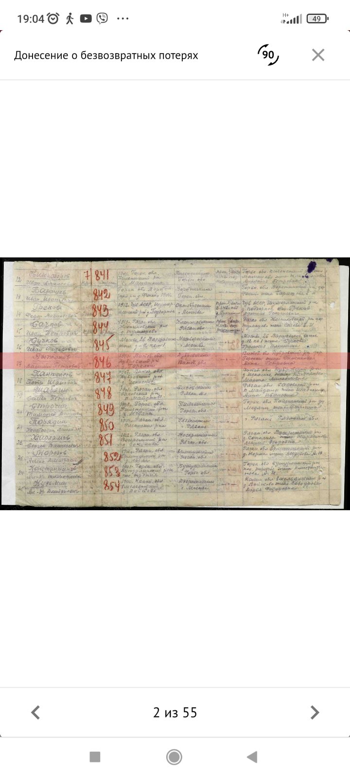 Рыжиков Василий Петрович