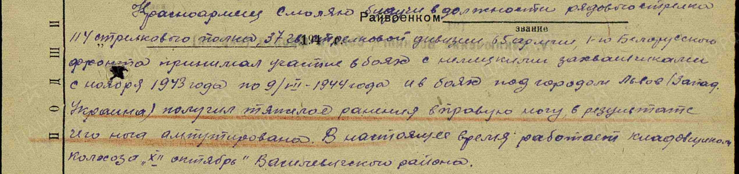 Смолян Николай Иванович