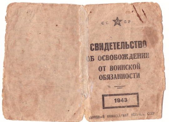 Смолян Николай Иванович