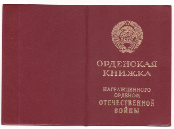 Смолян Николай Иванович