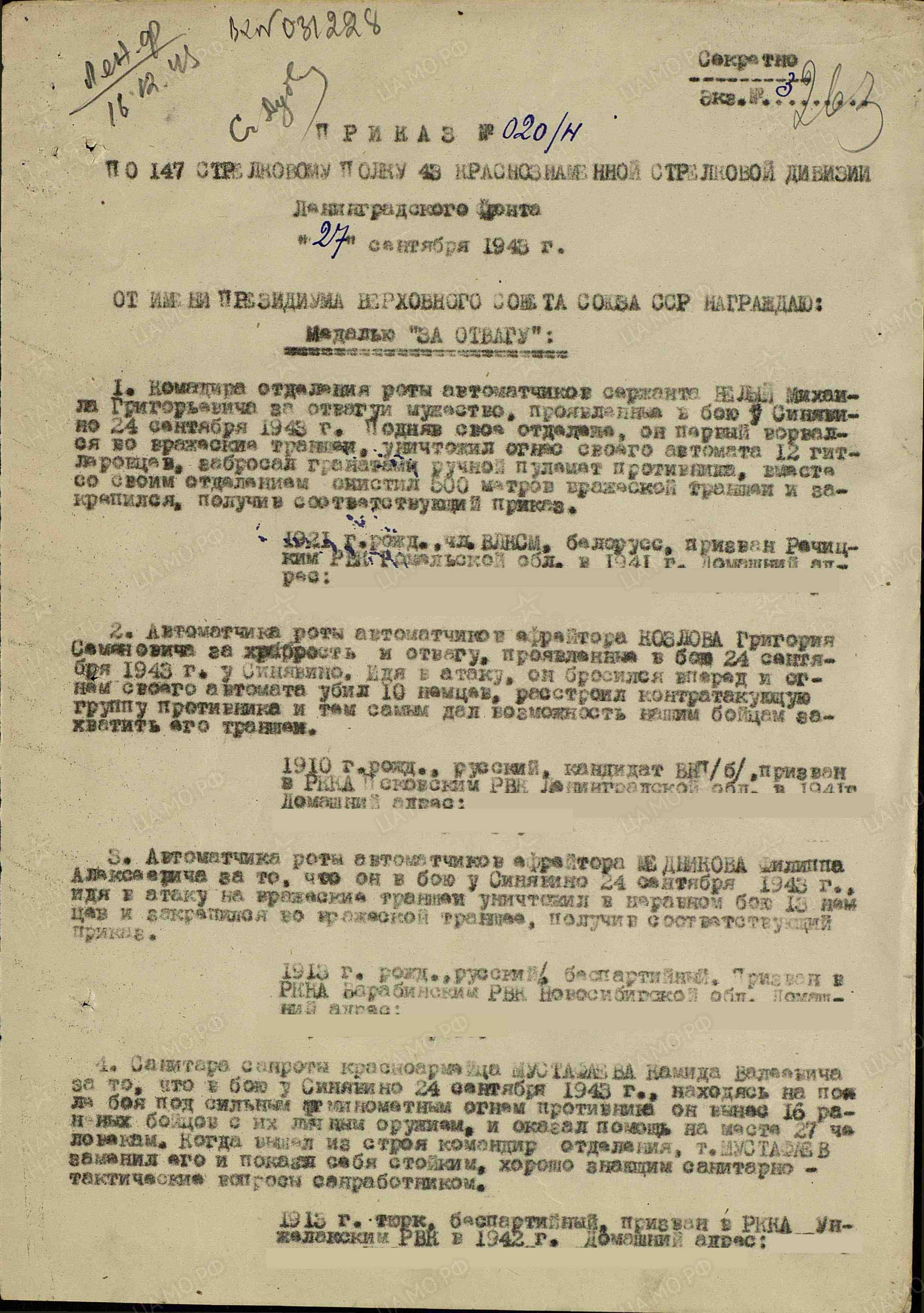 Беляй Михаил Григорьевич