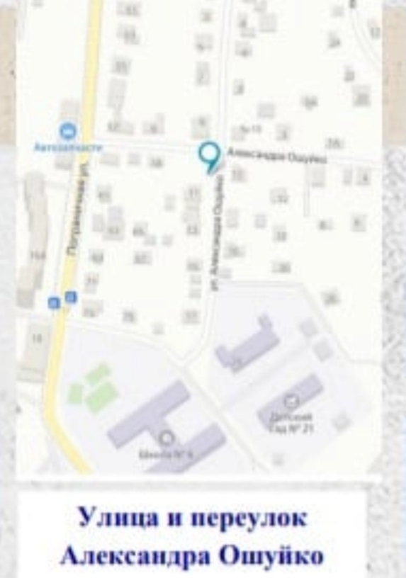 Ошуйко Александр Александрович