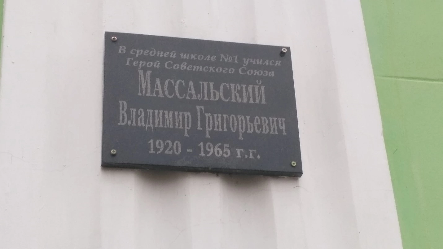 Массальский Владимир Григорьевич