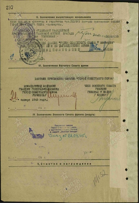 Пинчук Андрей Михайлович