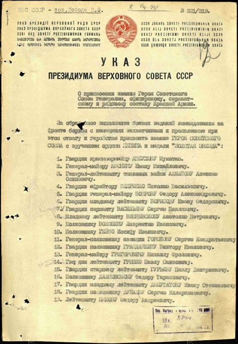 Пинчук Андрей Михайлович