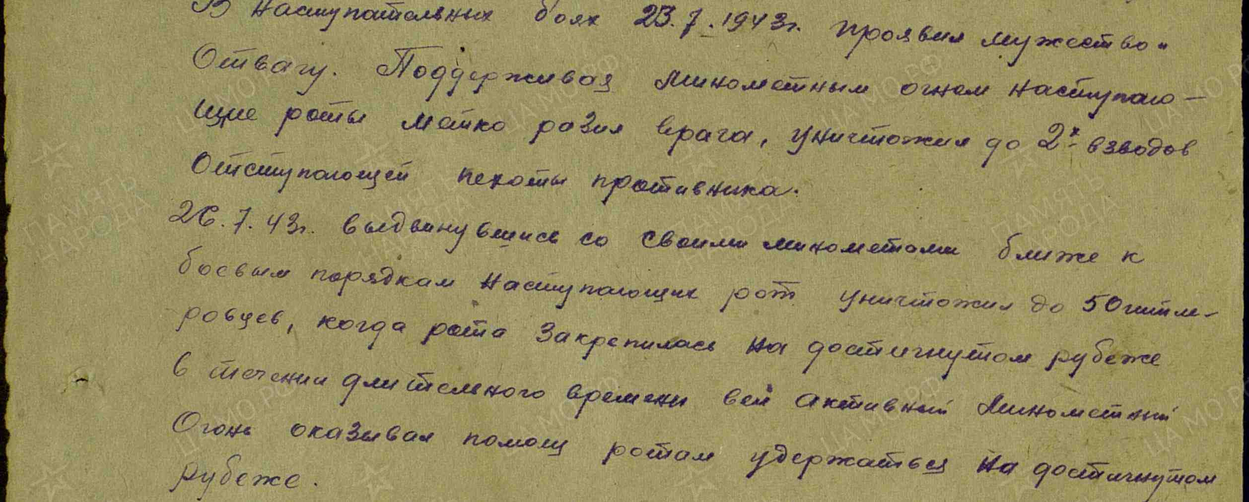 Ворончук Андрей Яковлевич