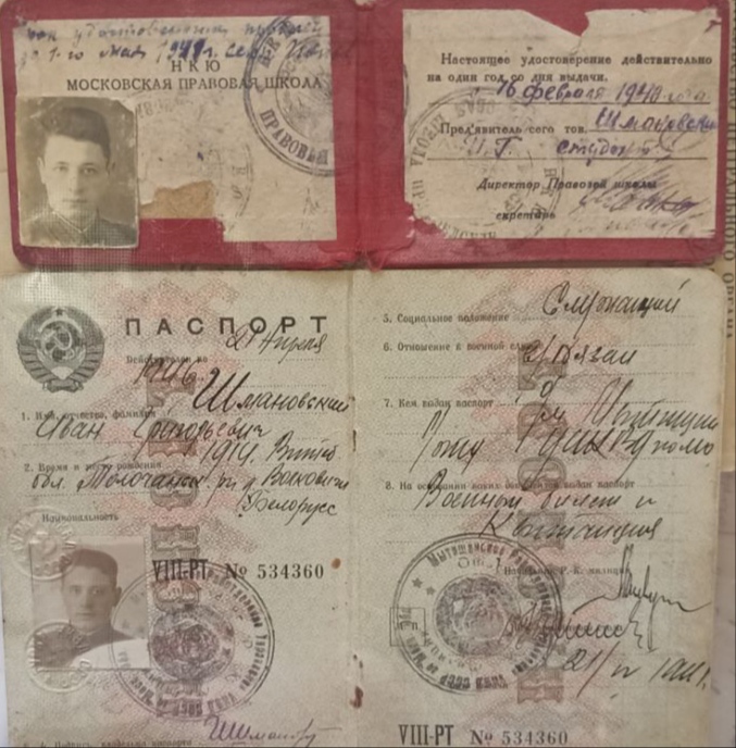 Шмановский Иван Григорьевич