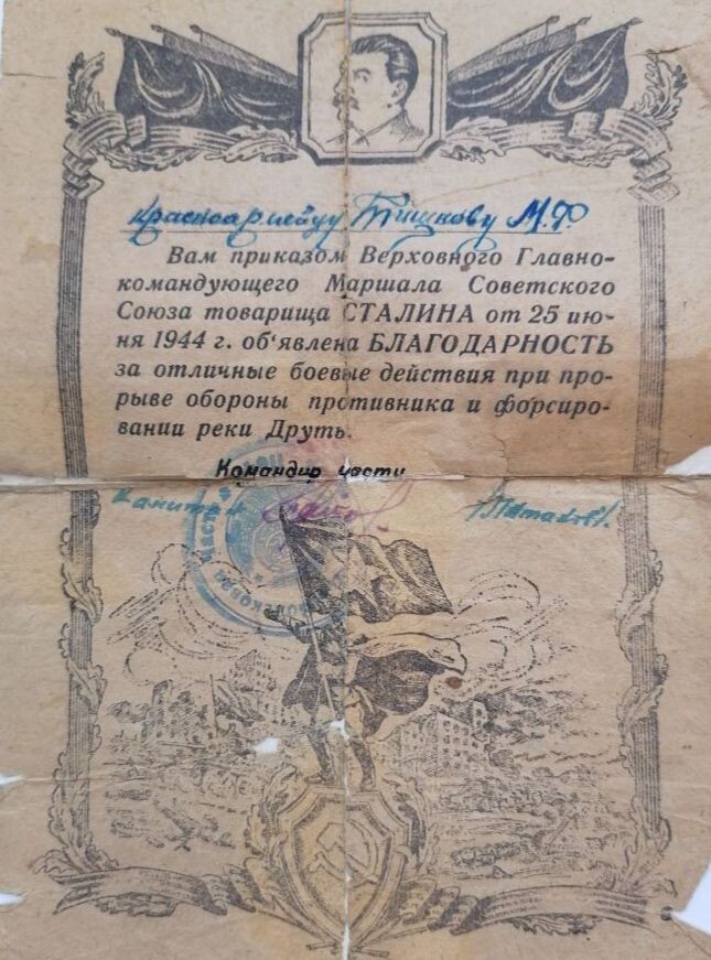 Тишков Михаил Федорович