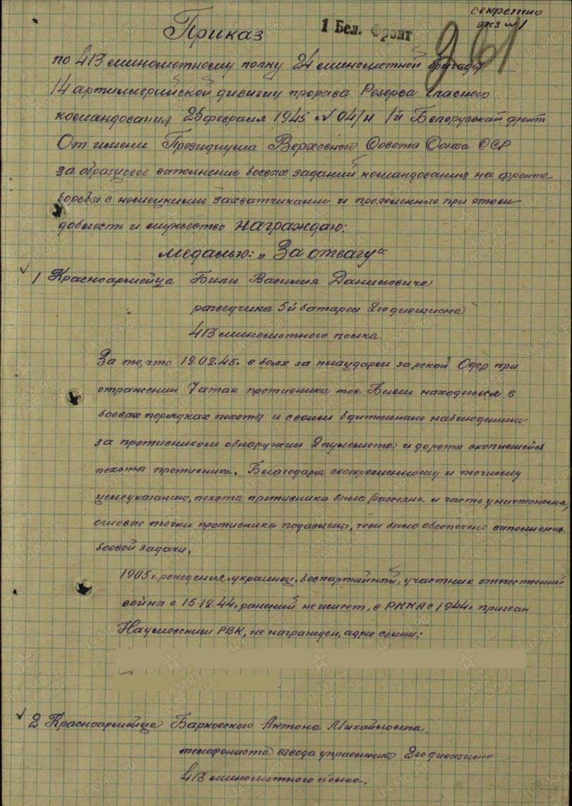 Маркевич Иван Игнатьевич