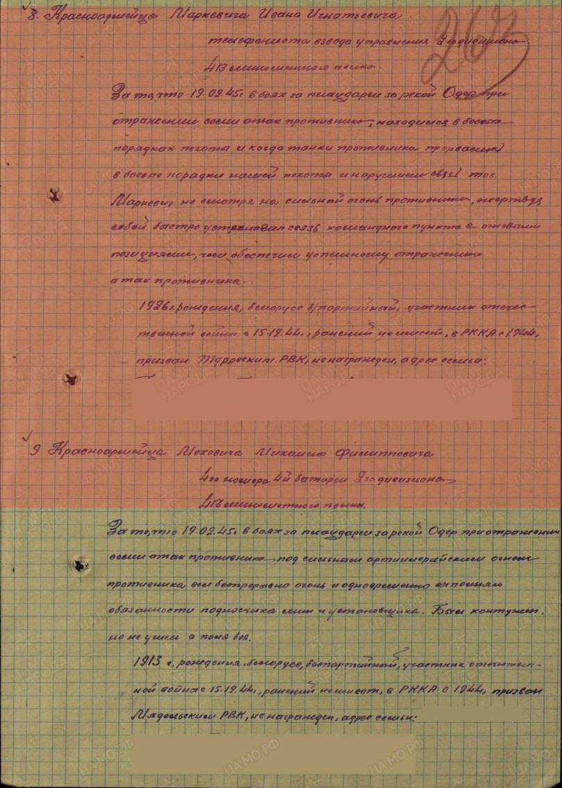 Маркевич Иван Игнатьевич