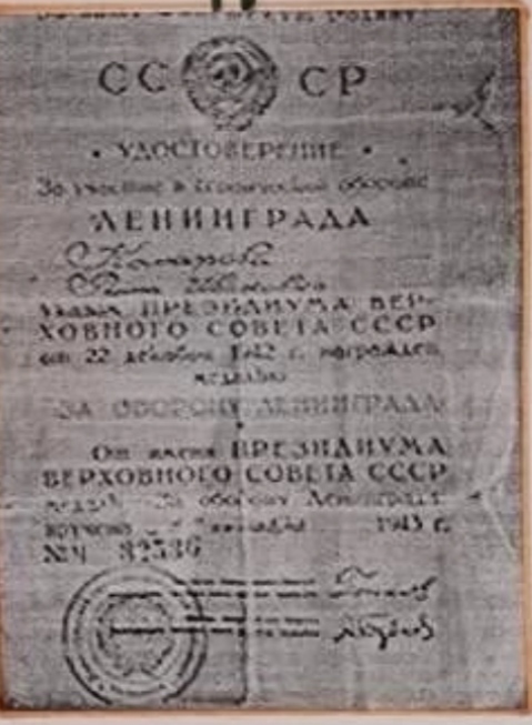 Третьякова Римма Ивановна