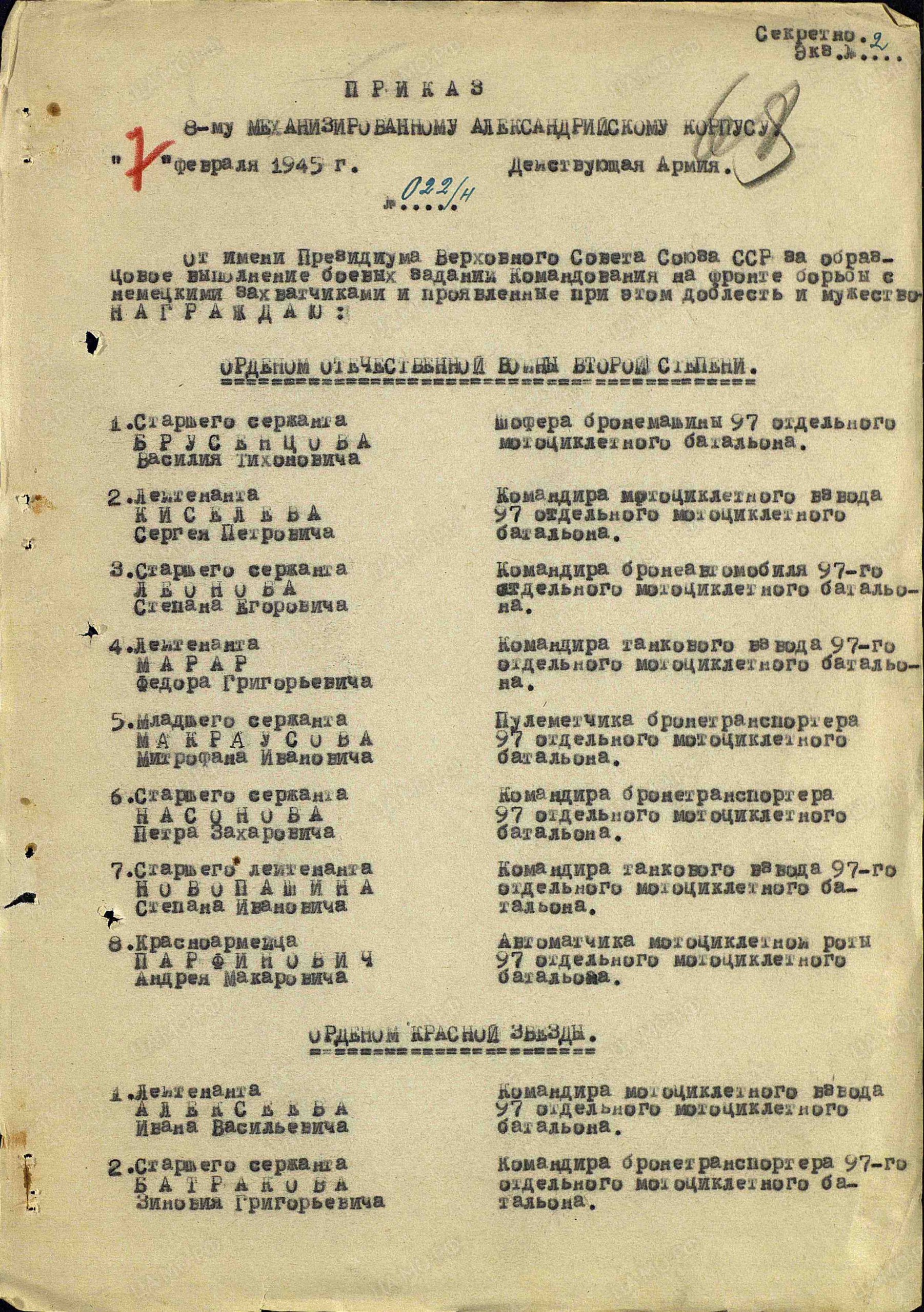 Киселев Сергей Петрович