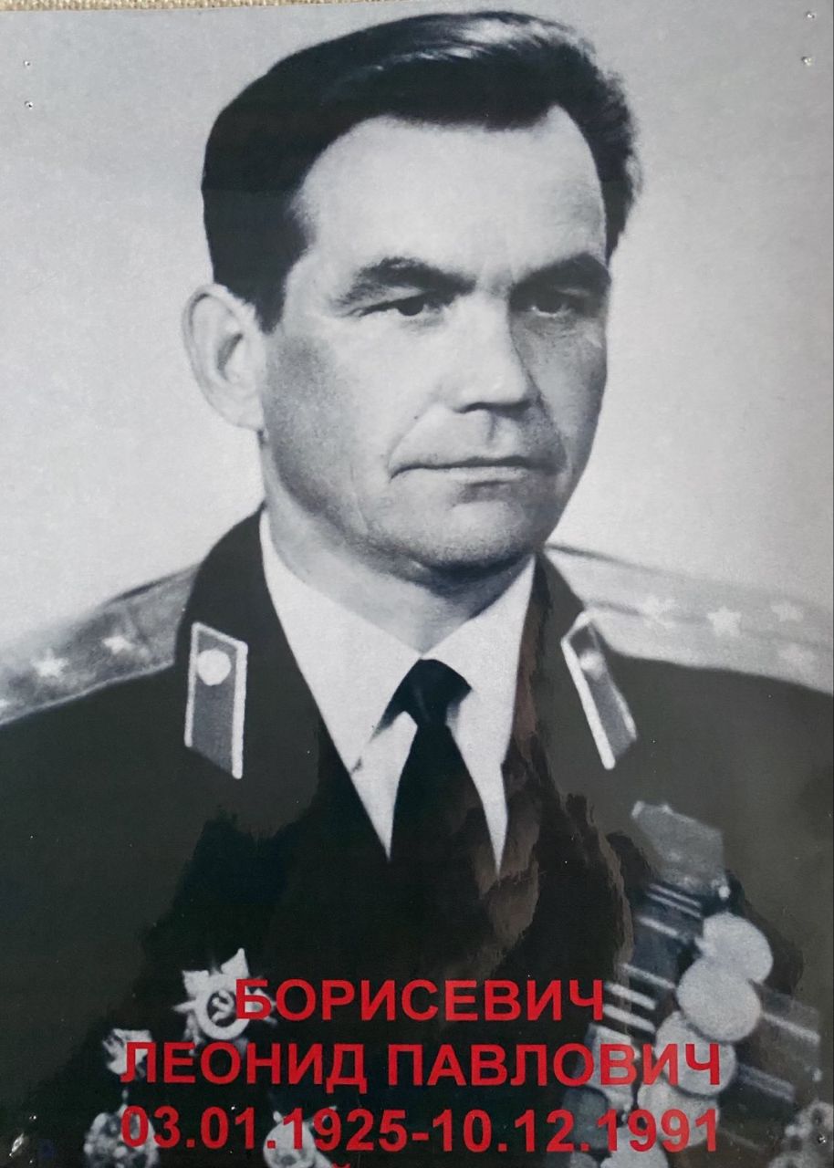 Борисевич Леонид Павлович