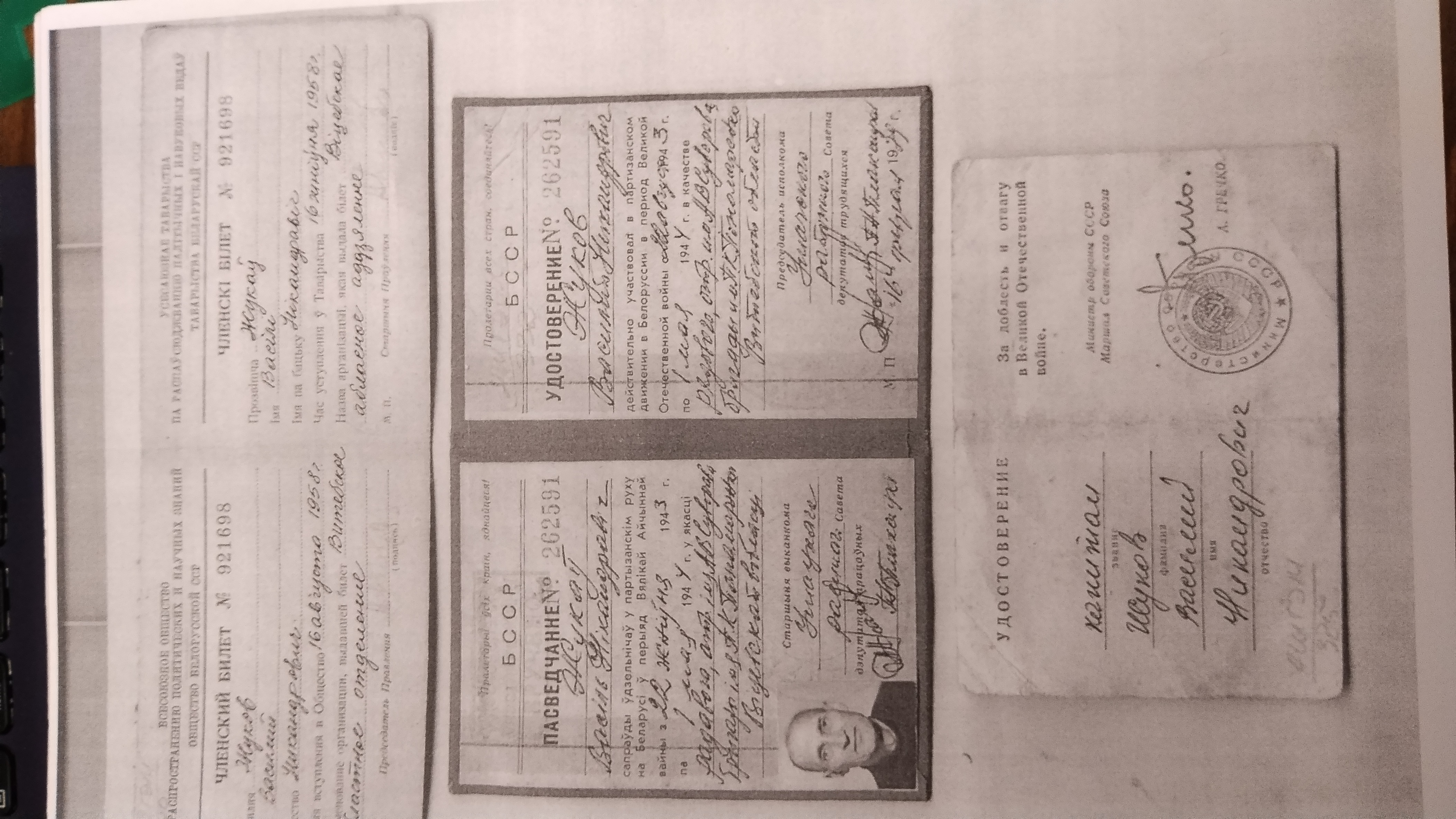 Жуков Василий Никандрович