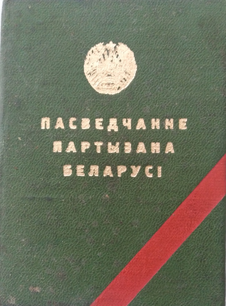 Тесёлкина (Ходанович) Агафья Владимировна