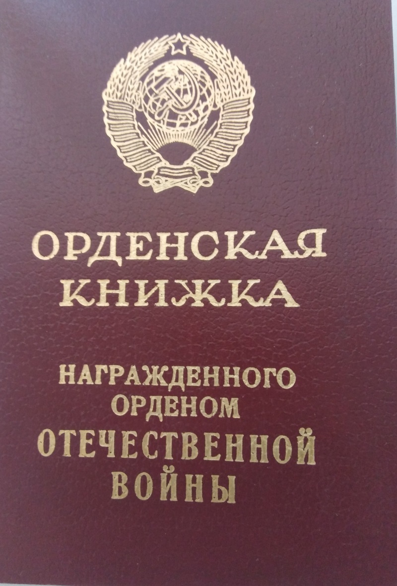 Тесёлкина (Ходанович) Агафья Владимировна