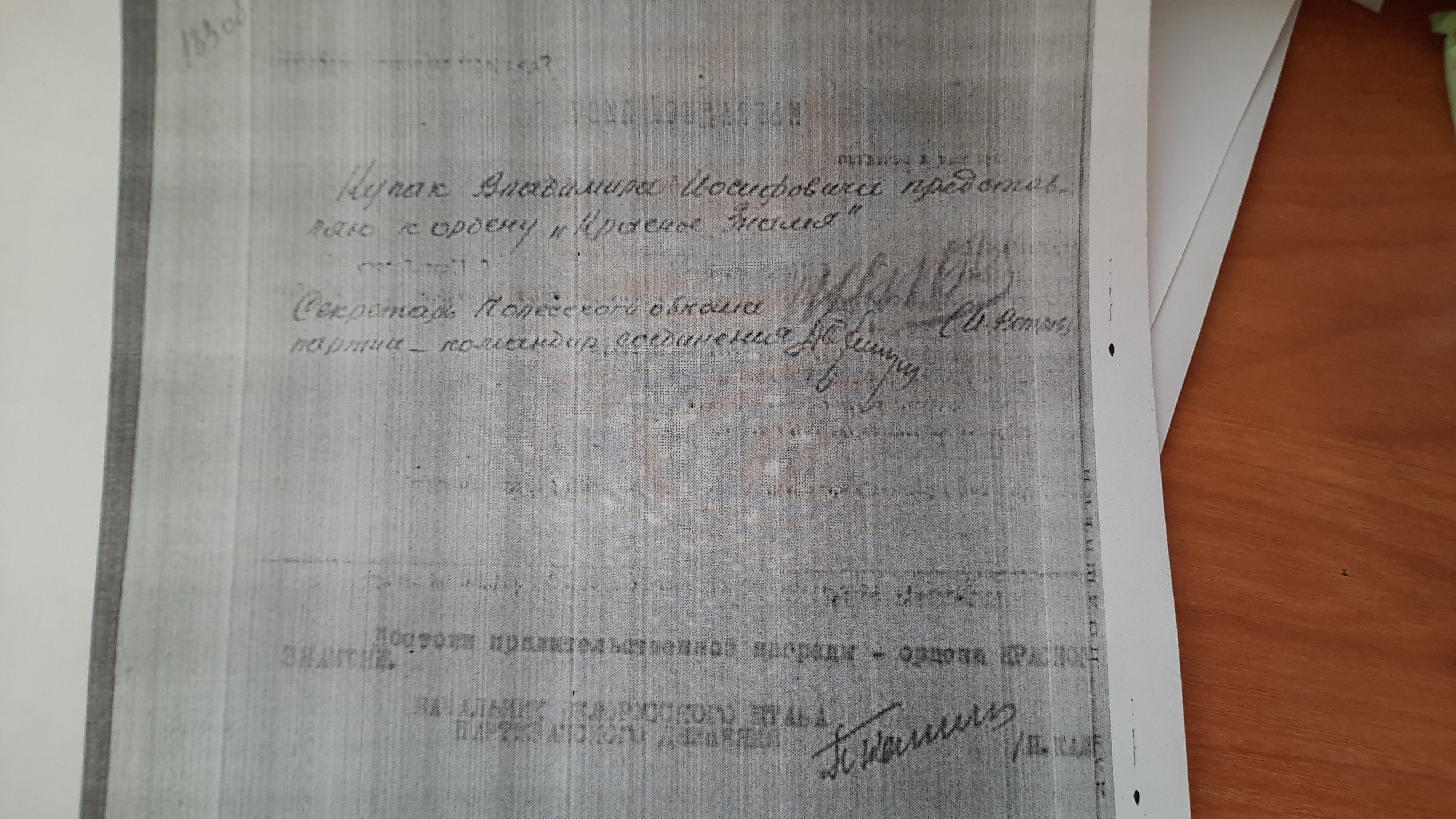 Кулак Владимир Иосифович