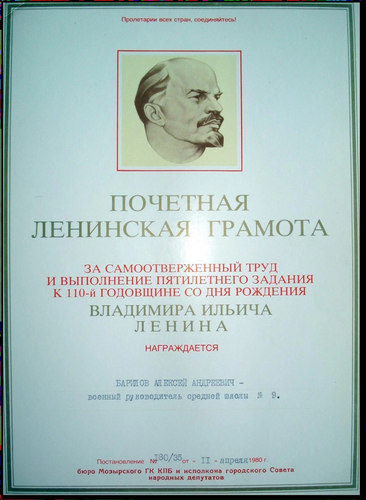Барилов Алексей Андреевич