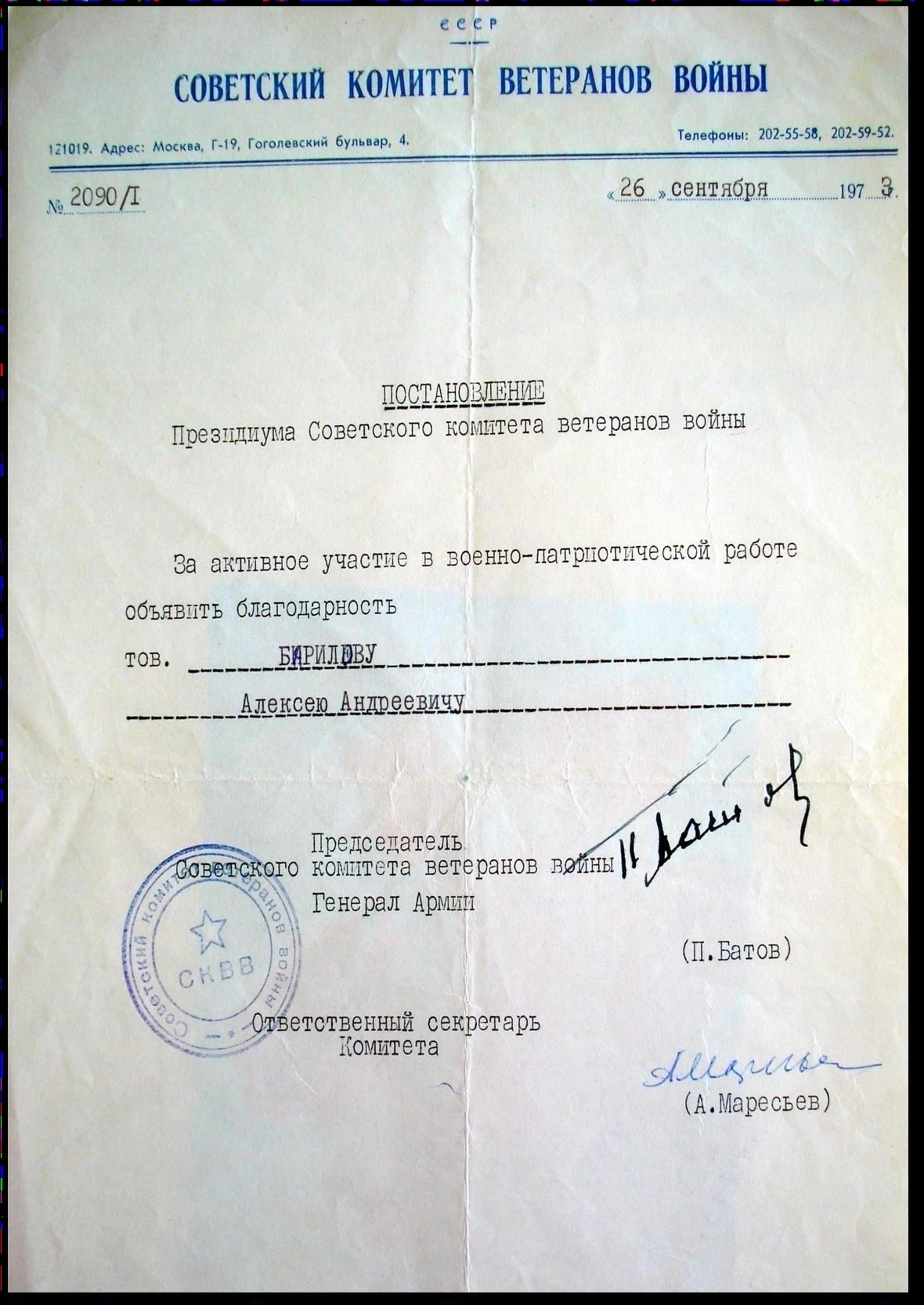 Барилов Алексей Андреевич