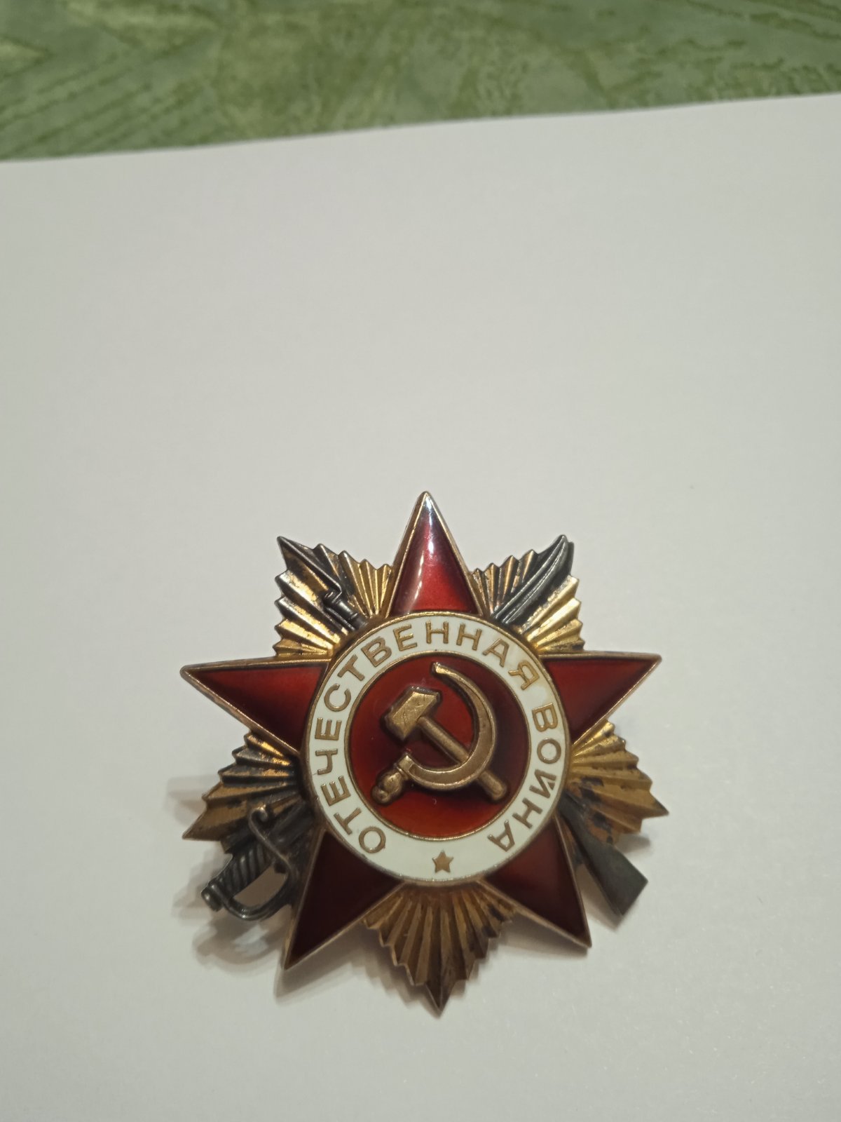 Радионов Александр Михайлович