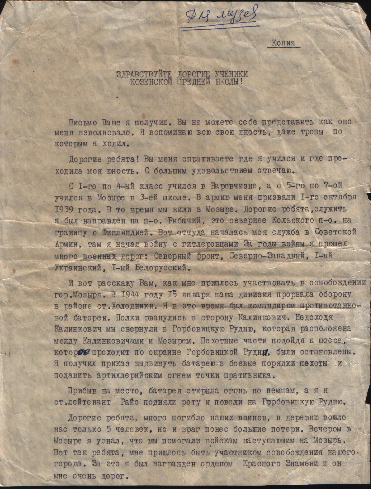 Муравьёв Михаил Васильевич