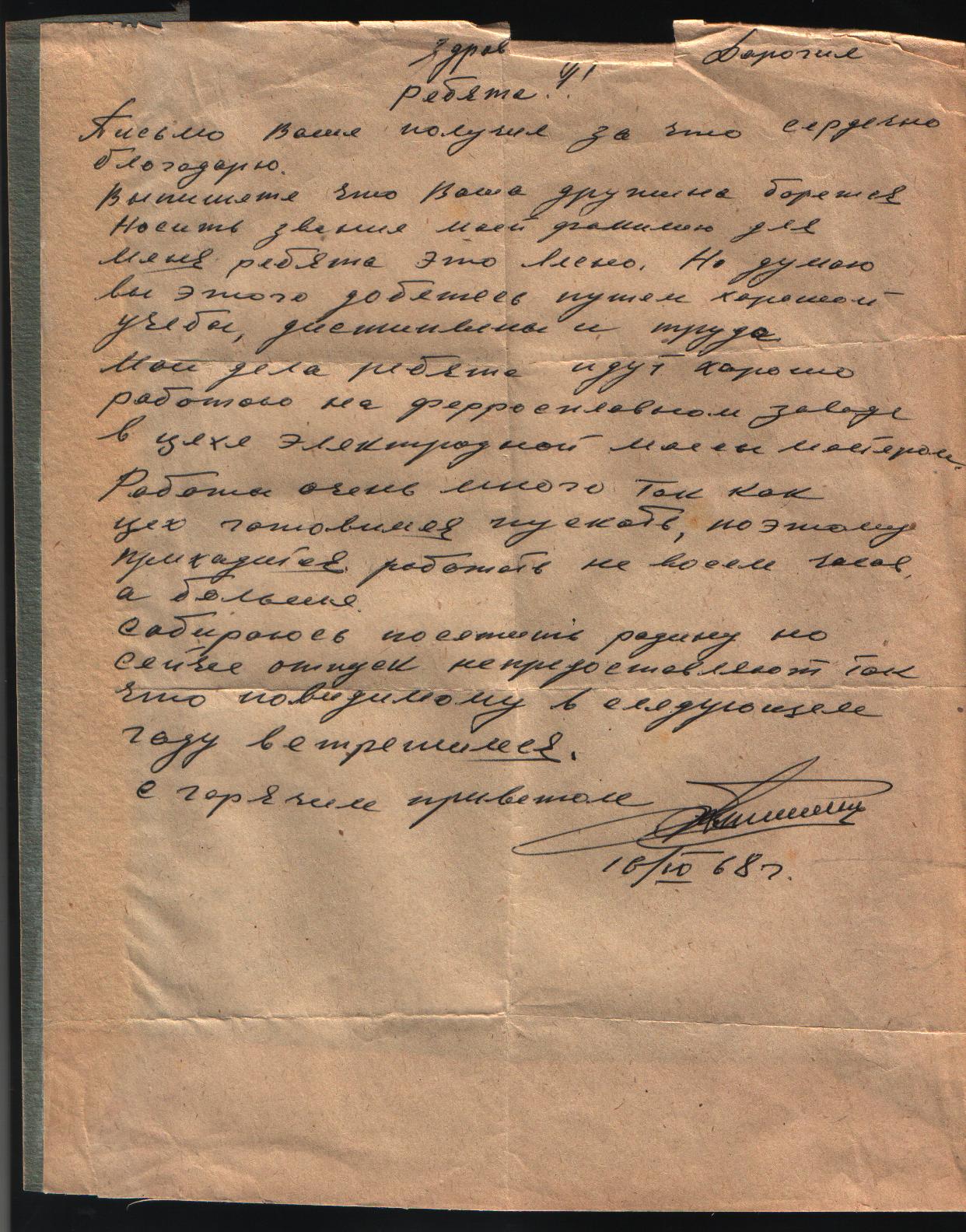 Муравьёв Михаил Васильевич