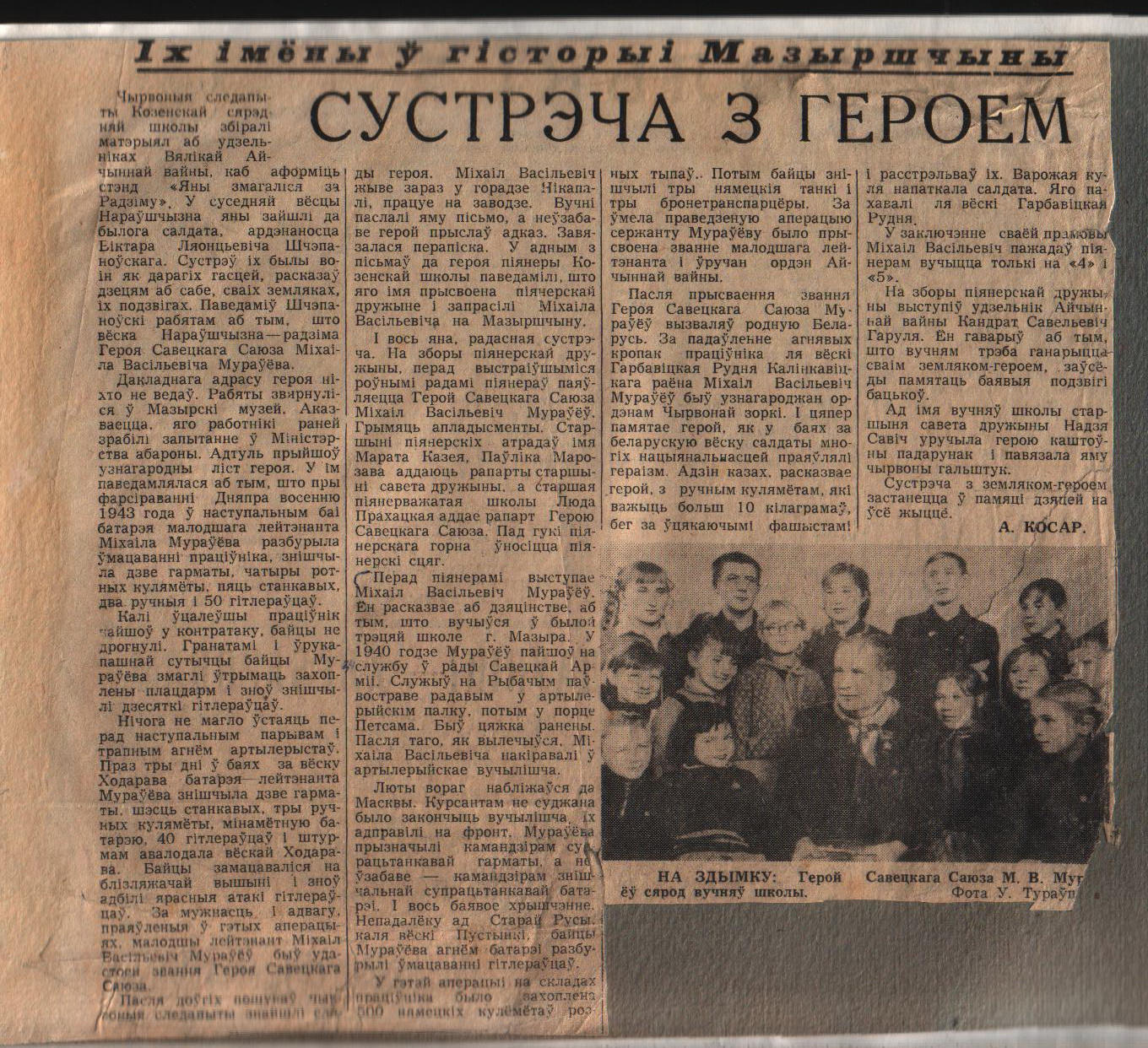 Муравьёв Михаил Васильевич