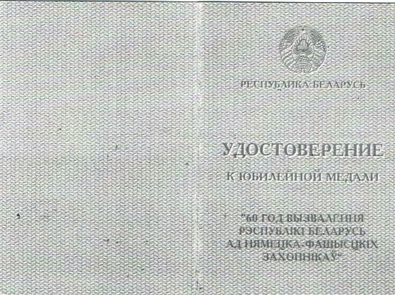 Дедович Дмитрий Александрович