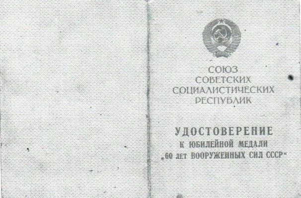 Дедович Дмитрий Александрович