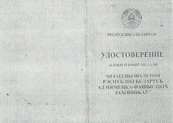 Дедович Дмитрий Александрович