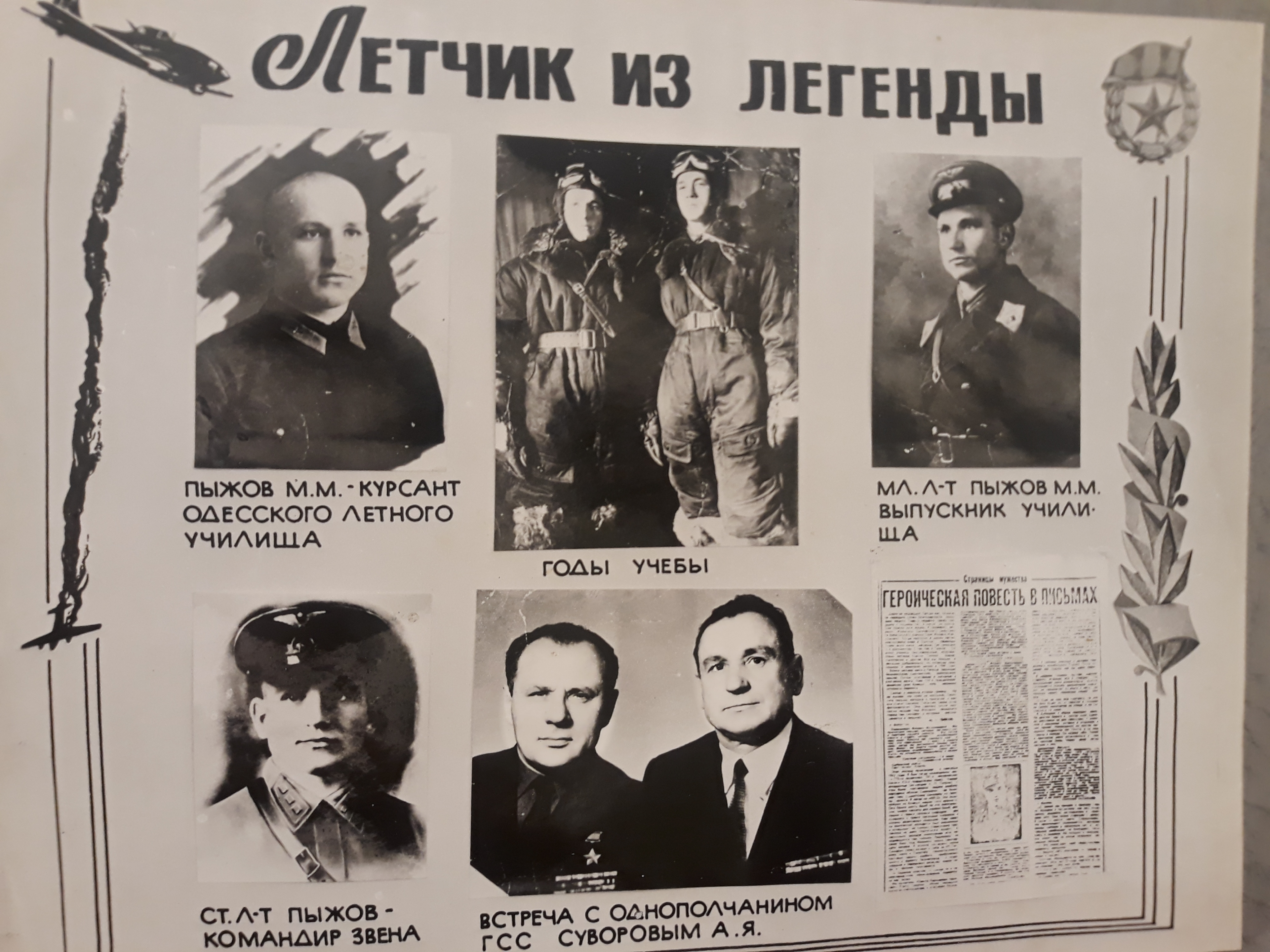 Пыжов Михаил Максимович