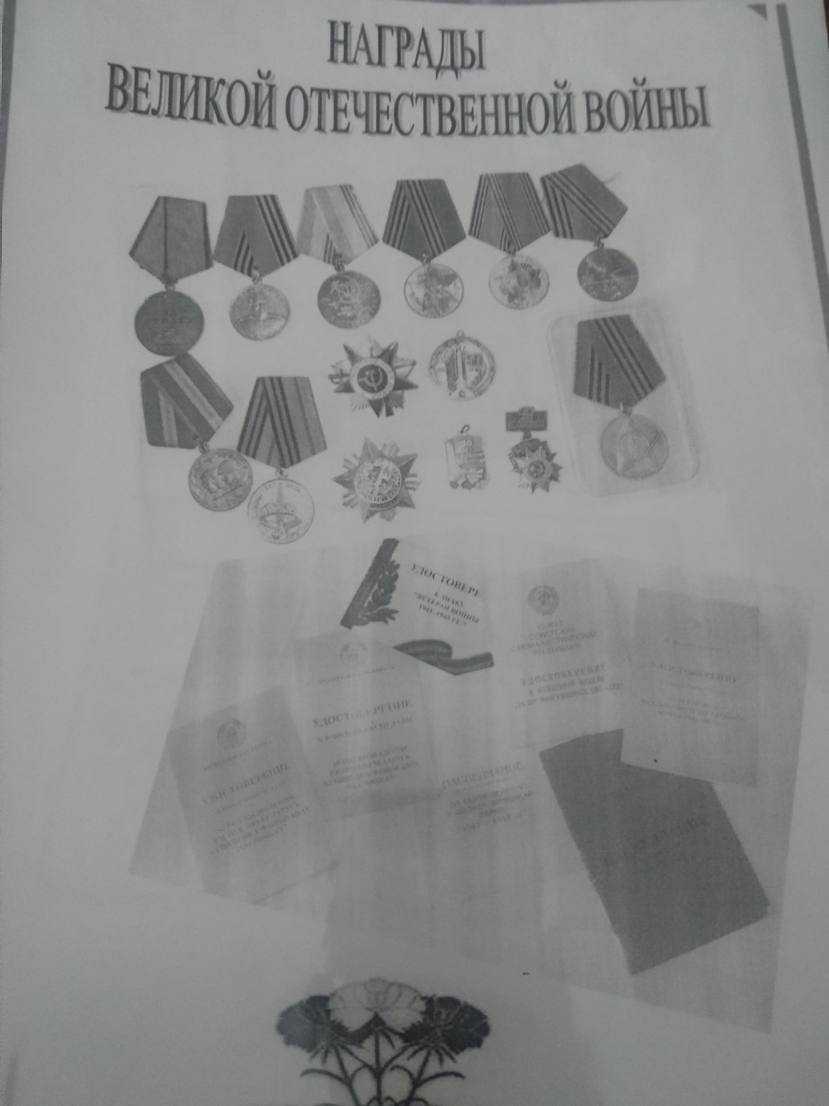 Гончарова Евгения Иосифовна