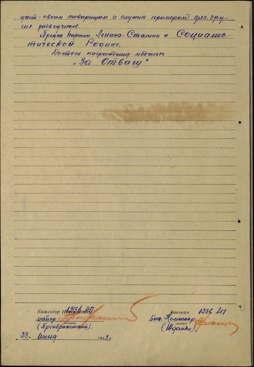 Черняк Петр Прохорович