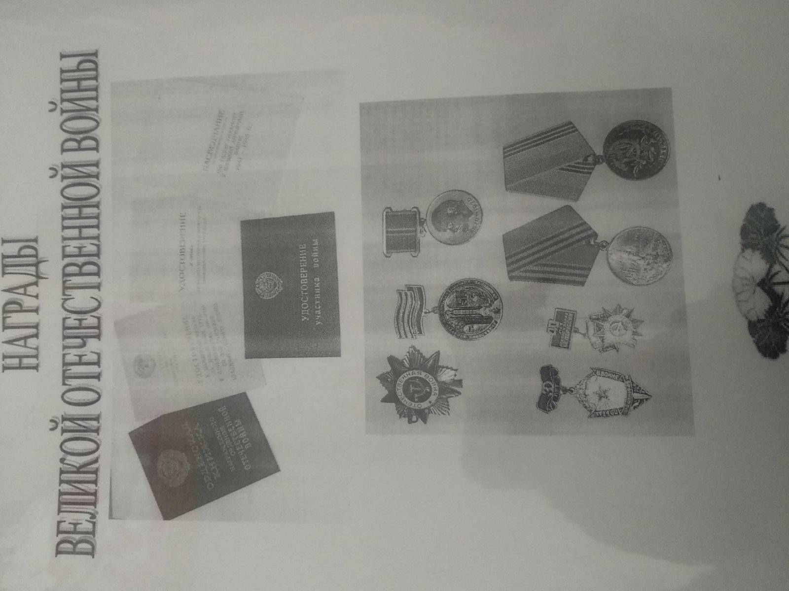 Винник Фома Николаевич