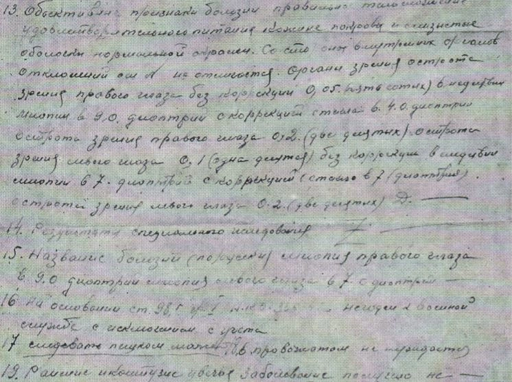 Павловский Алексей Михайлович