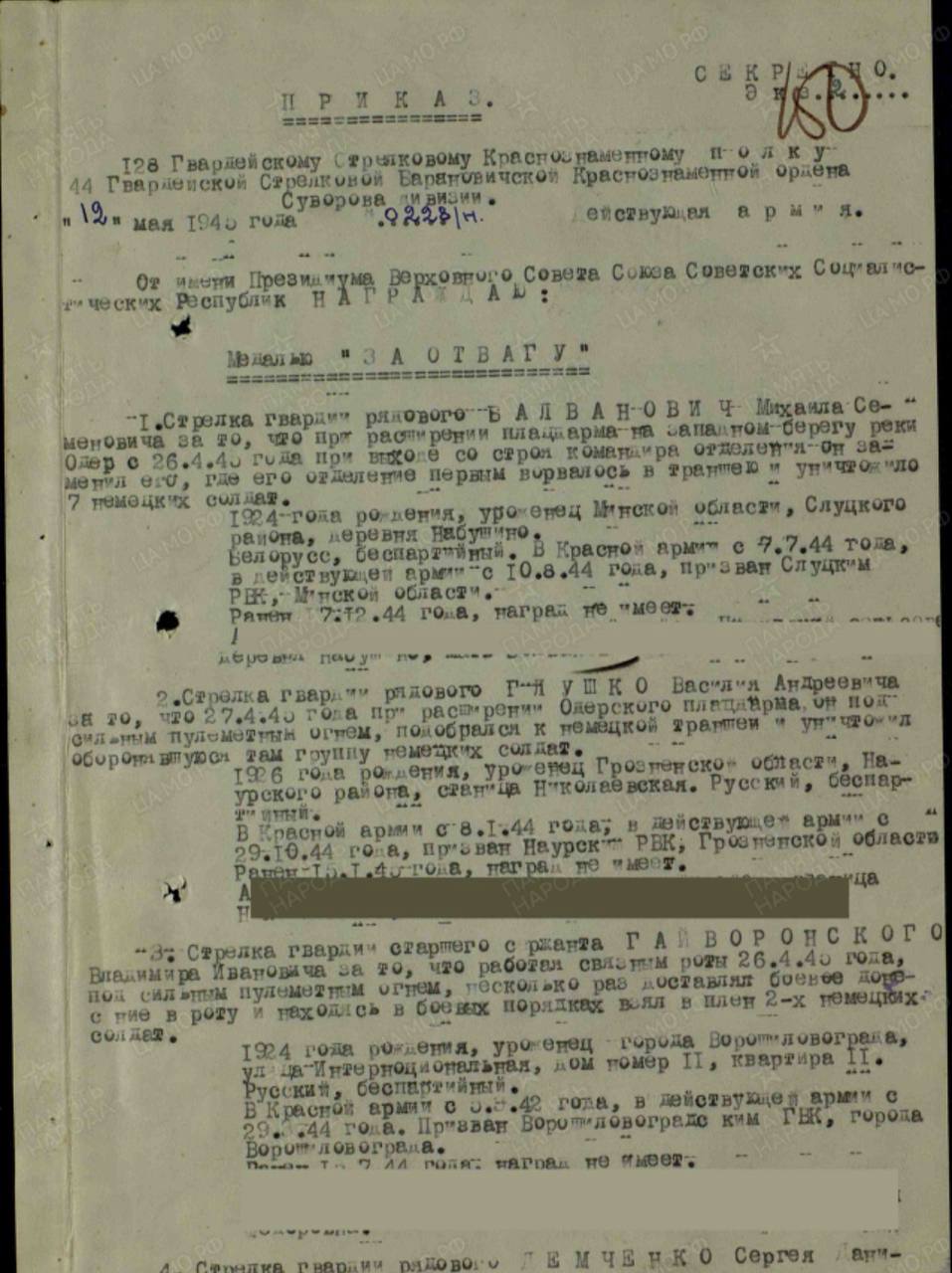 Маковский Иосиф Павлович