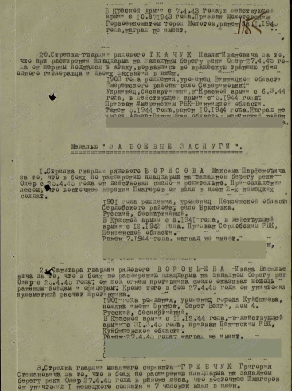 Маковский Иосиф Павлович