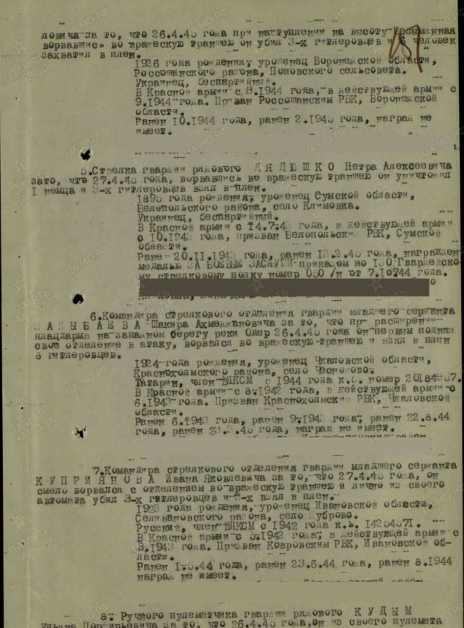 Маковский Иосиф Павлович