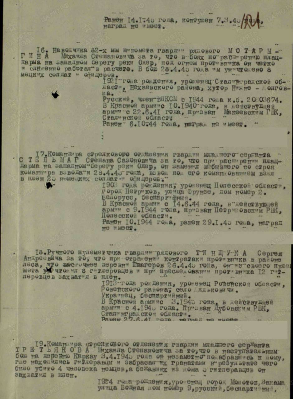 Маковский Иосиф Павлович