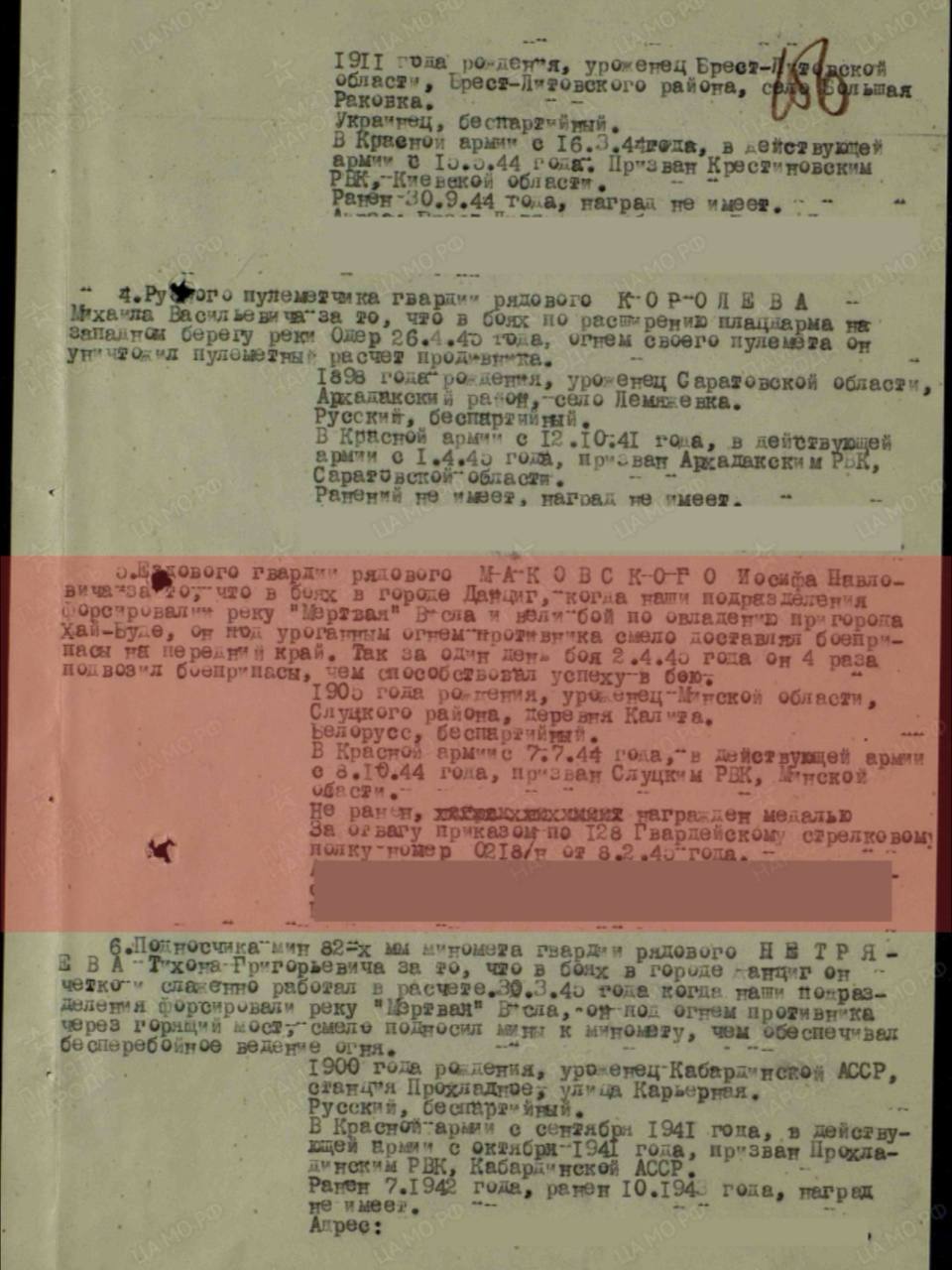 Маковский Иосиф Павлович