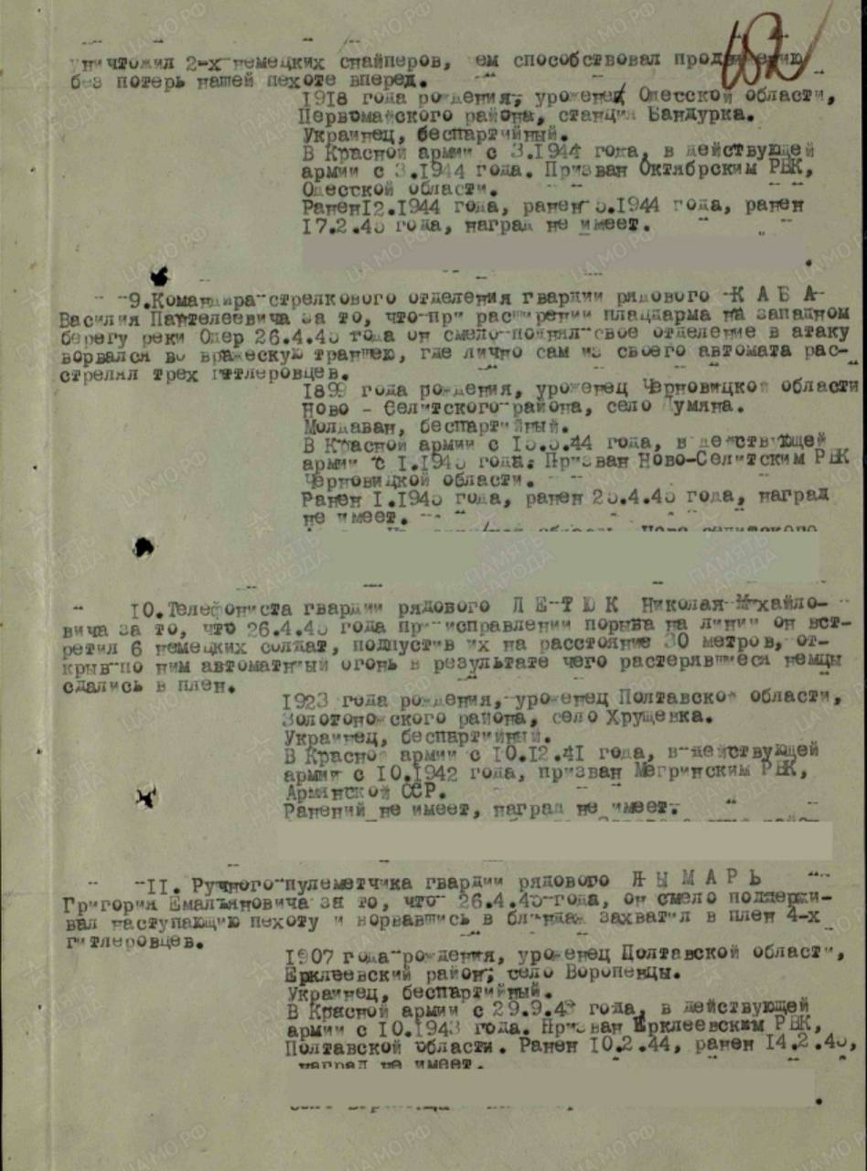 Маковский Иосиф Павлович