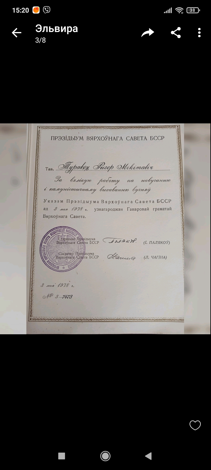 Туровец Григорий Никитич