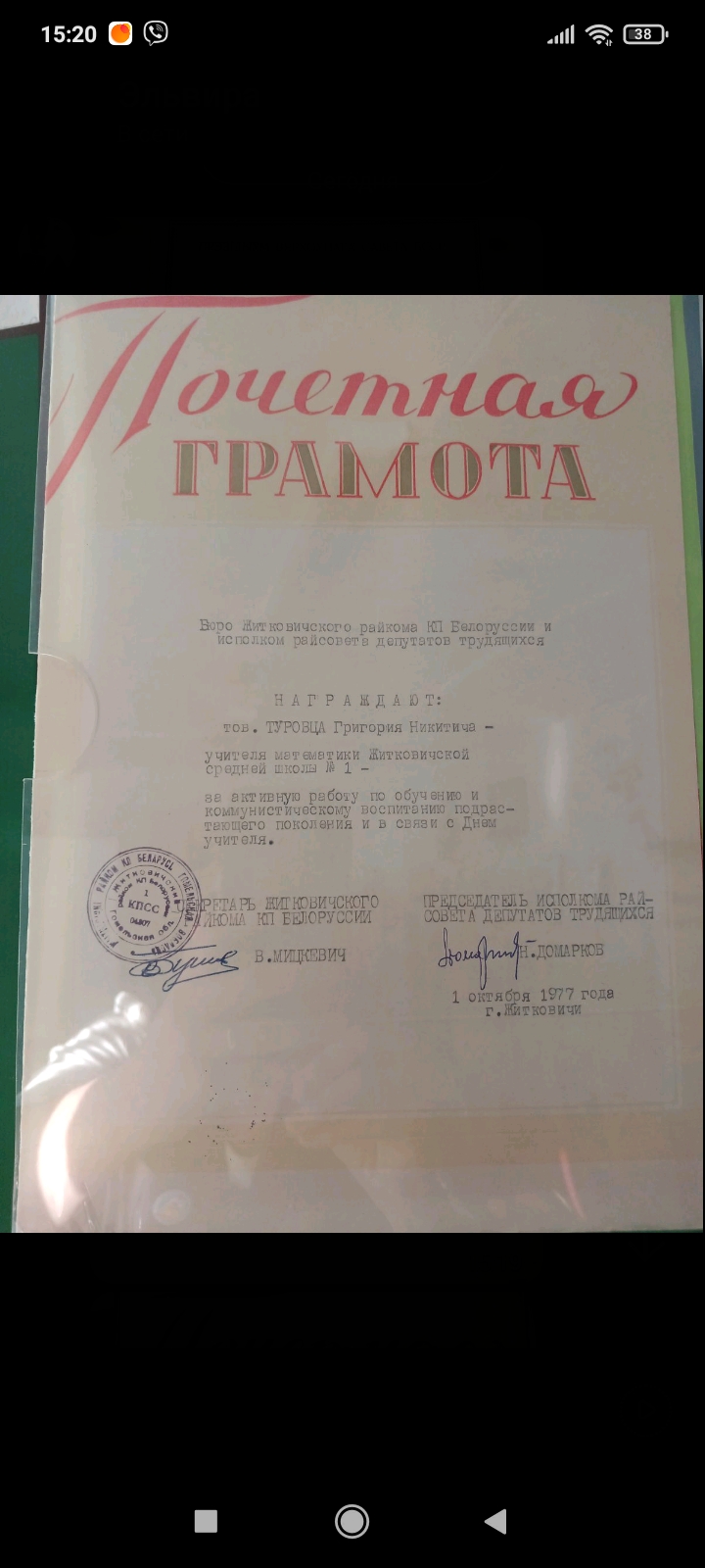 Туровец Григорий Никитич