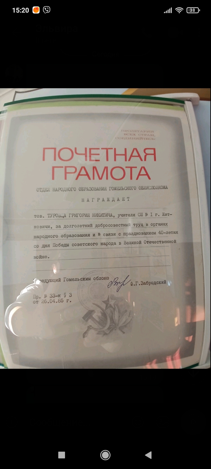 Туровец Григорий Никитич